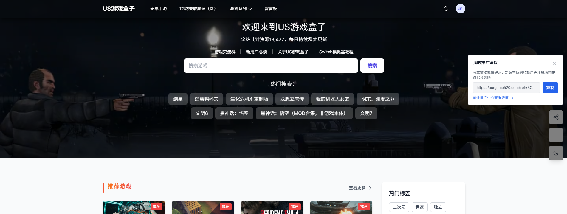 US盒子账号体系及如何获取积分？的配图