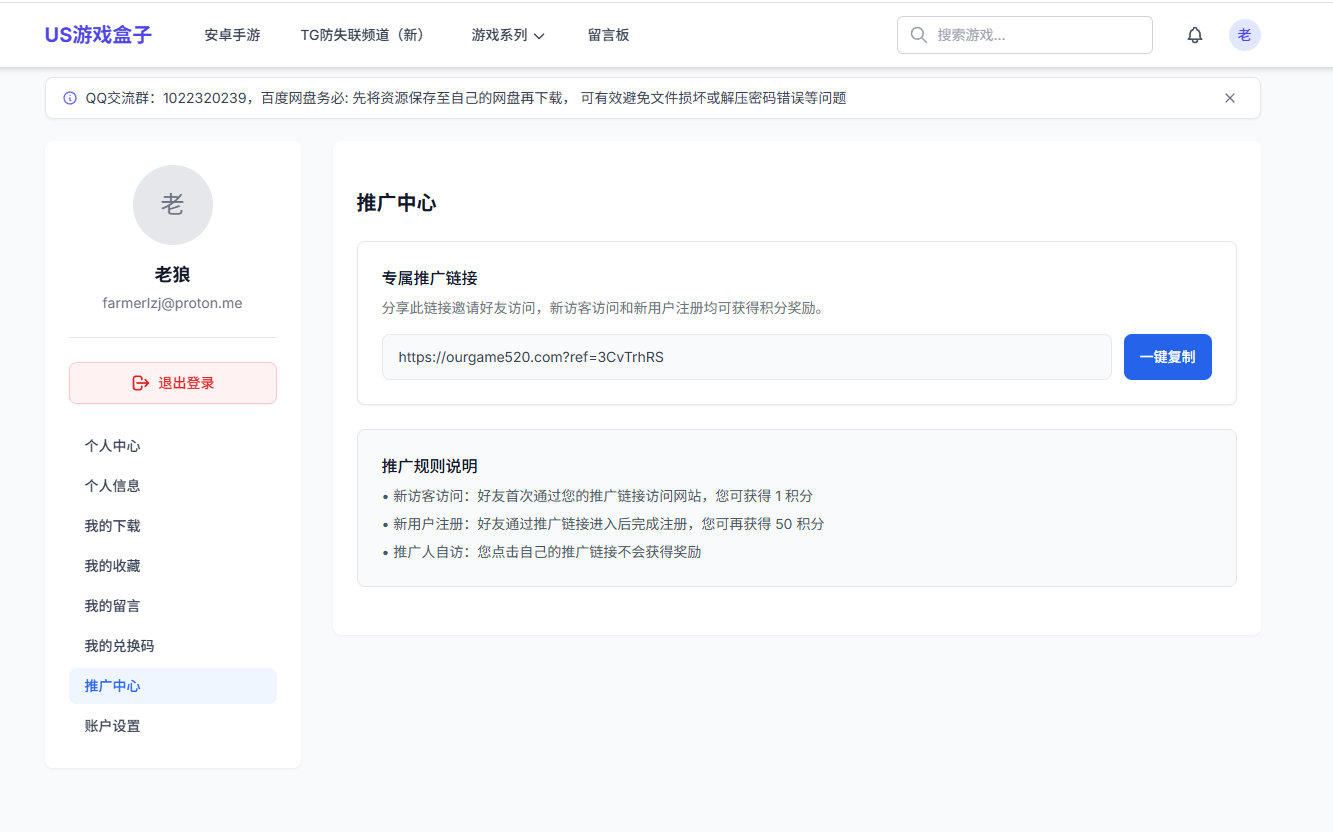 US盒子账号体系及如何获取积分？的配图
